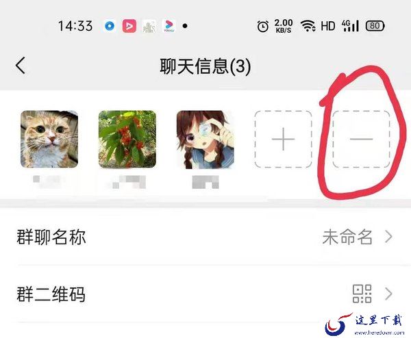 微信群怎么解散?微信群解散原来这么简单