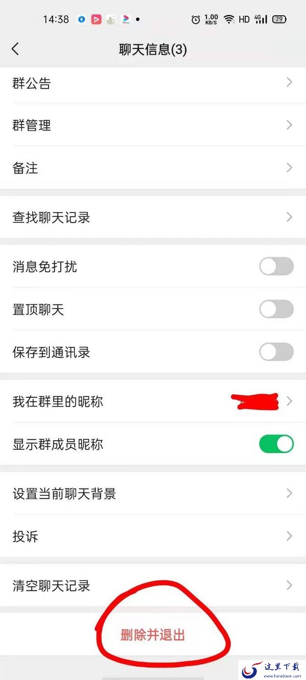 微信群怎么解散?微信群解散原来这么简单