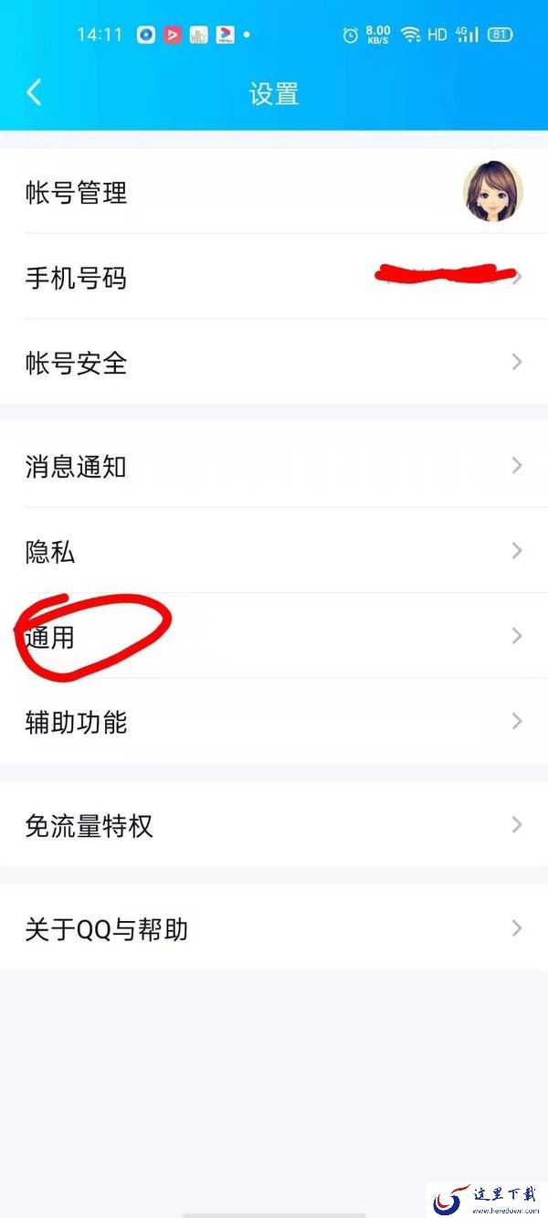 qq聊天记录删除了怎么恢复?不需要任何工具恢复qq聊天记录