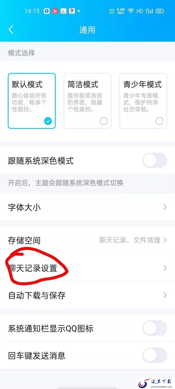 qq聊天记录删除了怎么恢复?不需要任何工具恢复qq聊天记录