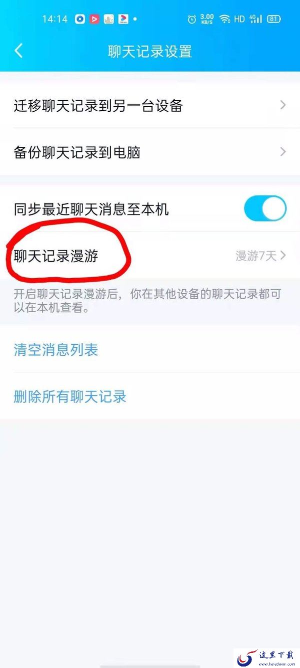 qq聊天记录删除了怎么恢复?不需要任何工具恢复qq聊天记录