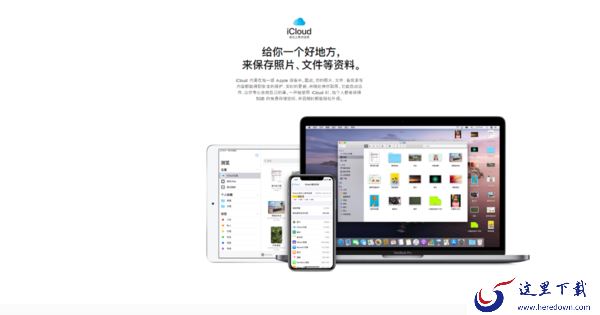 iPhone显示iCloud储存空间已满怎么解决?两种空间扩展方法教给你!