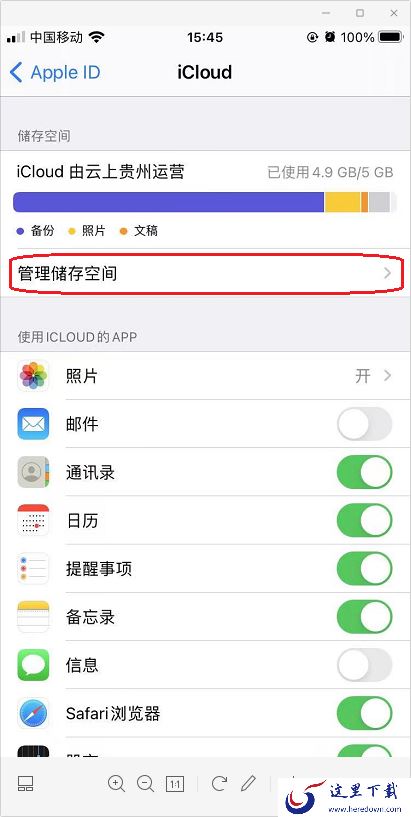 iPhone显示iCloud储存空间已满怎么解决?两种空间扩展方法教给你!