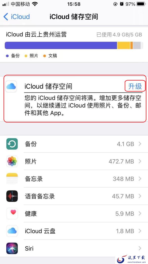 iPhone显示iCloud储存空间已满怎么解决?两种空间扩展方法教给你!