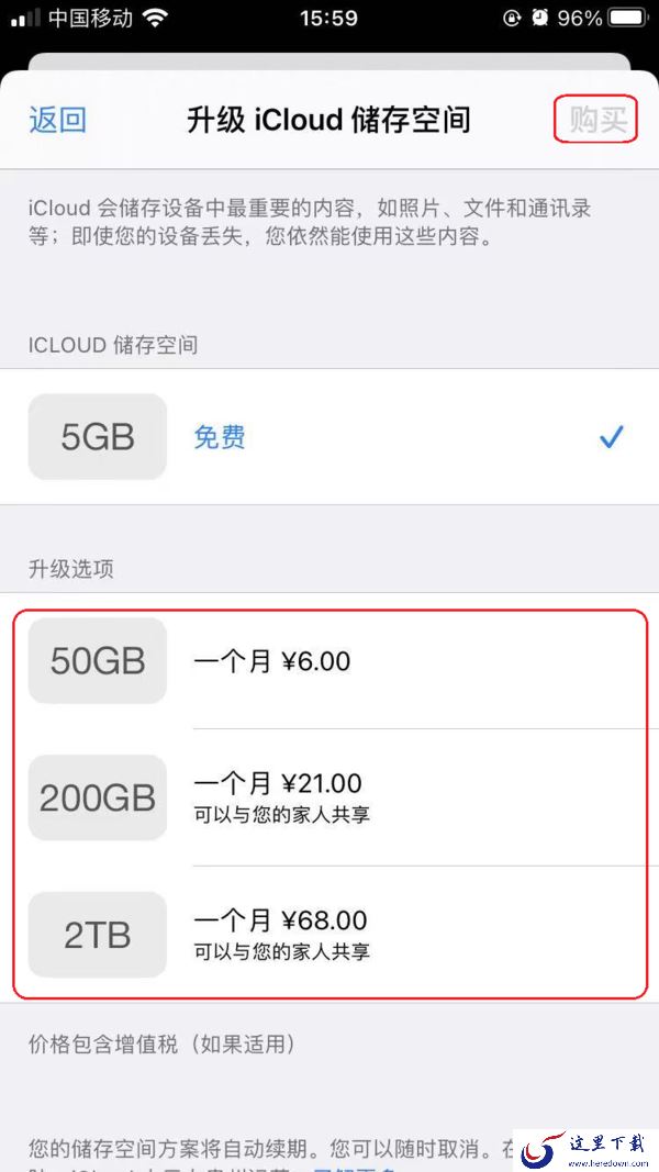 iPhone显示iCloud储存空间已满怎么解决?两种空间扩展方法教给你!
