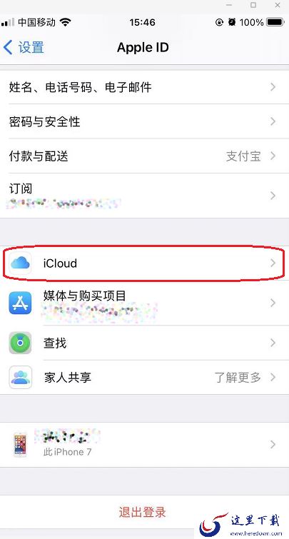 iPhone显示iCloud储存空间已满怎么解决?两种空间扩展方法教给你!