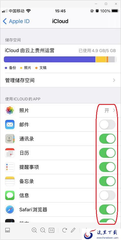 iPhone显示iCloud储存空间已满怎么解决?两种空间扩展方法教给你!