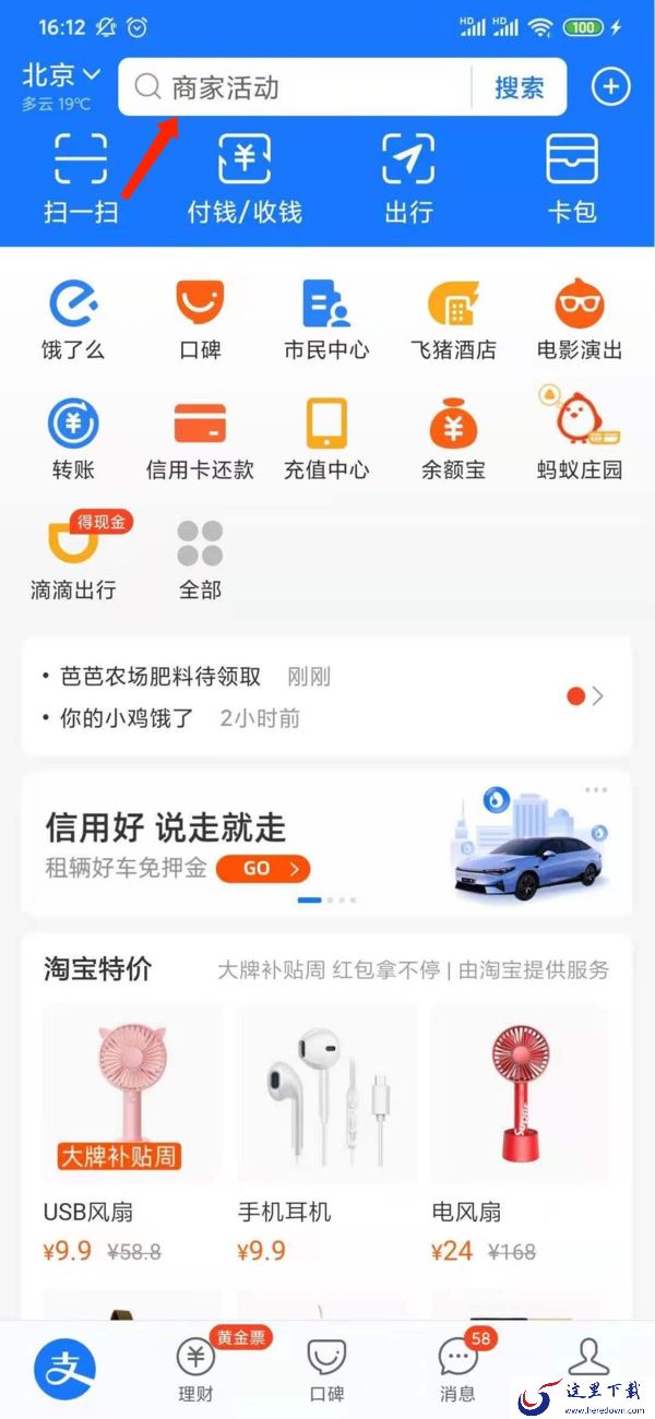 怎么开通支付宝商家收款二维码?简单几步完成