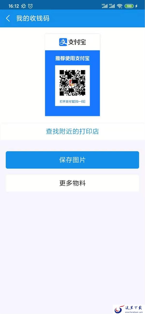 怎么开通支付宝商家收款二维码?简单几步完成