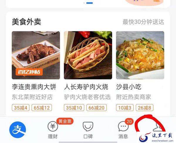 余额宝里冻结的资金怎么取出来?余额宝冻结资金解冻的方法学起来