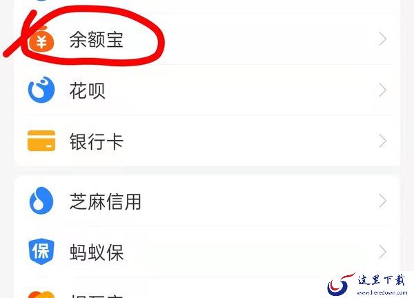 余额宝里冻结的资金怎么取出来?余额宝冻结资金解冻的方法学起来