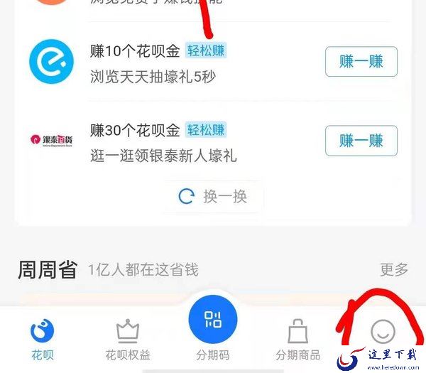 支付宝的花呗功能怎么关闭?大部分人都不知道的花呗怎么关闭