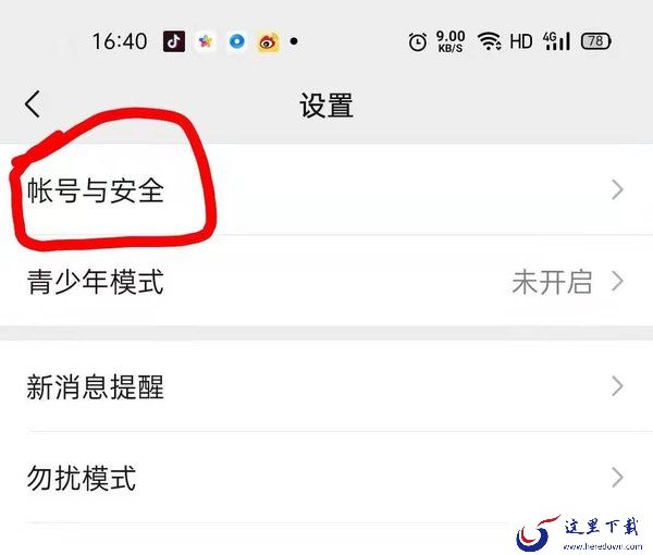 怎么看微信是哪一年注册的?想知道自己微信注册时间的看这里