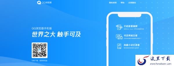 QQ浏览器怎么设置字体大小？字体设置方法介绍
