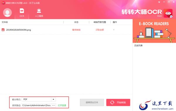 如何将扫描后的文件转换成PDF格式？