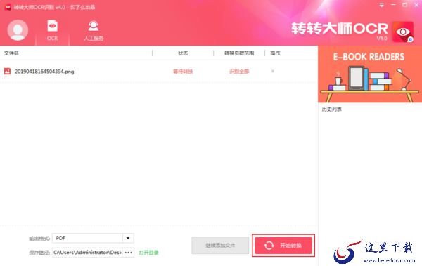 如何将扫描后的文件转换成PDF格式？