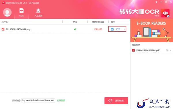 如何将扫描后的文件转换成PDF格式？
