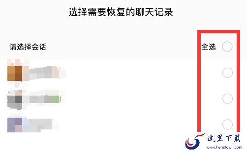 苹果手机怎么恢复微信聊天记录?只需要登录微信电脑版即可