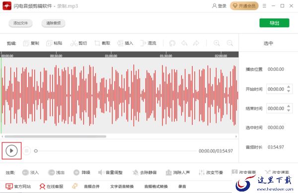 如何消除录音中的背景噪音?音频降噪方法