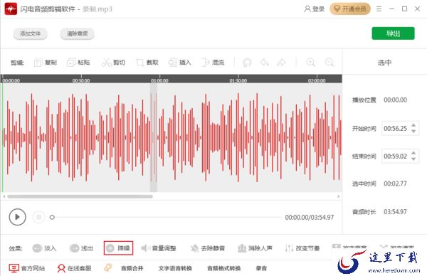 如何消除录音中的背景噪音?音频降噪方法