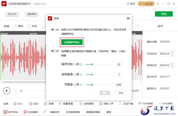 如何消除录音中的背景噪音?音频降噪方法