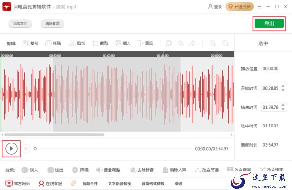 如何消除录音中的背景噪音?音频降噪方法