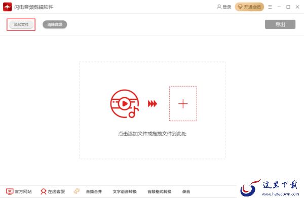 如何改变一段音频的播放速度?音频剪辑技巧