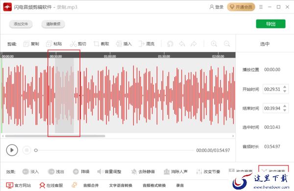 如何改变一段音频的播放速度?音频剪辑技巧