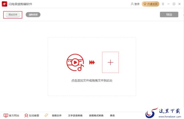 如何在一段音频中插入另一段音频?音频剪辑技巧