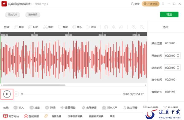 如何在一段音频中插入另一段音频?音频剪辑技巧