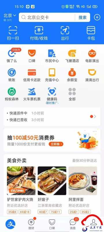 支付宝里的钱怎么转到微信零钱?支付宝里的钱充值到微信零钱