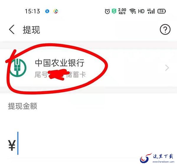 支付宝里的钱怎么转到微信零钱?支付宝里的钱充值到微信零钱