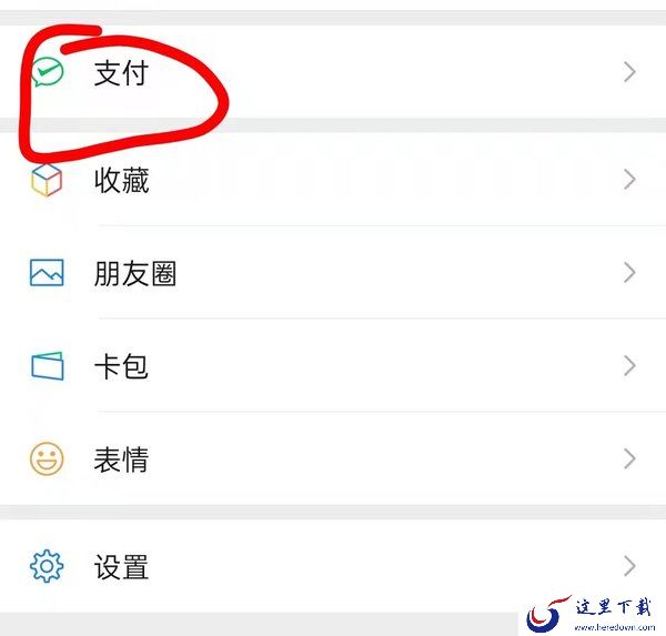 支付宝里的钱怎么转到微信零钱?支付宝里的钱充值到微信零钱
