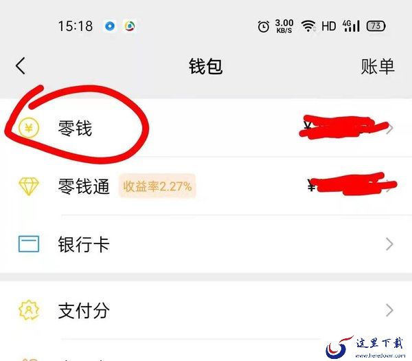 支付宝里的钱怎么转到微信零钱?支付宝里的钱充值到微信零钱