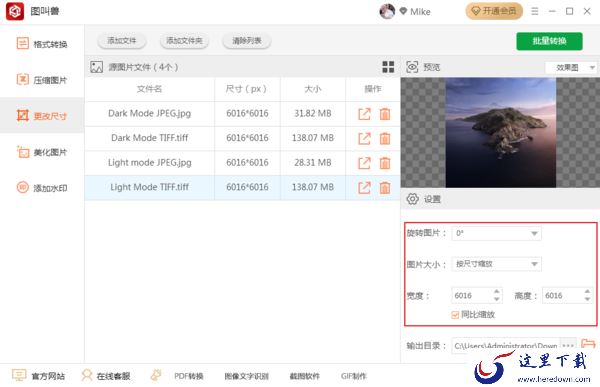 如何批量调整图片的尺寸?图叫兽图片尺寸修改方法