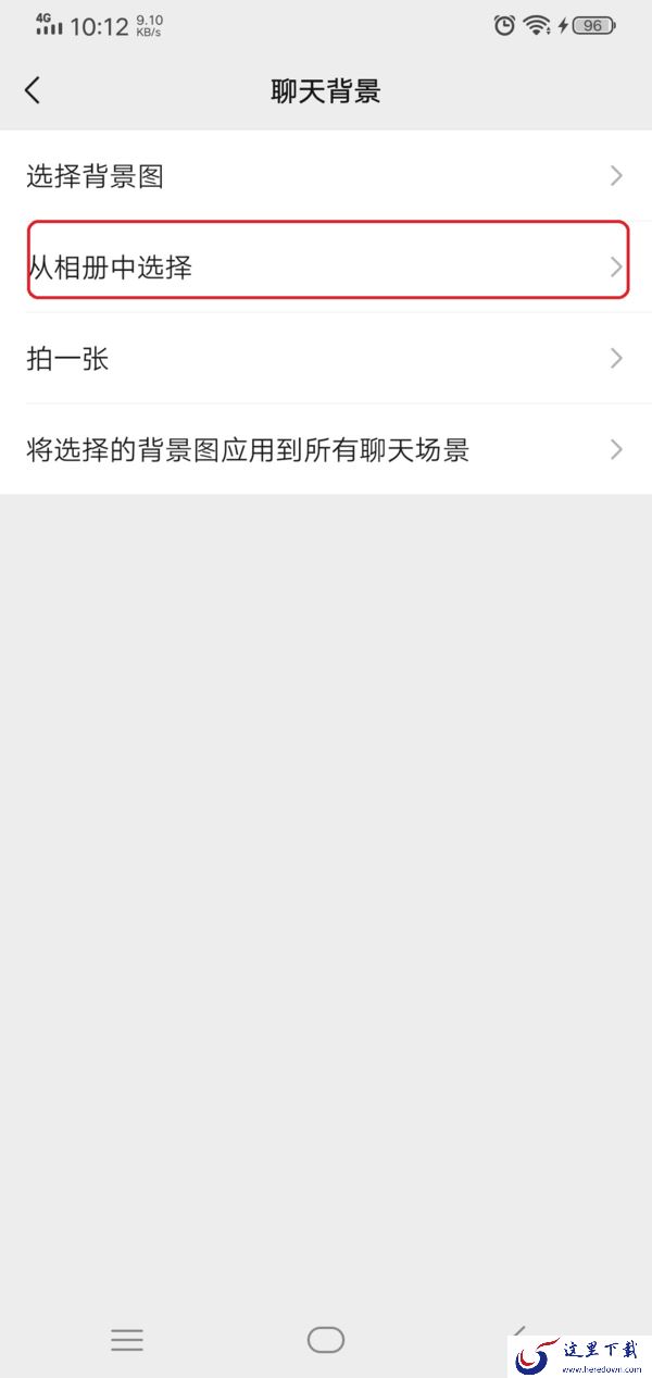 微信怎么设置聊天界面的主题背景?这样设置,聊天界面好看又极具个性!