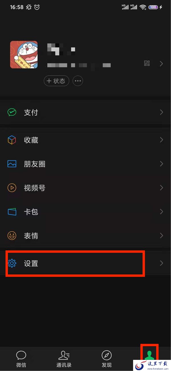 微信运动功能怎么开启?微信运动开启方式介绍