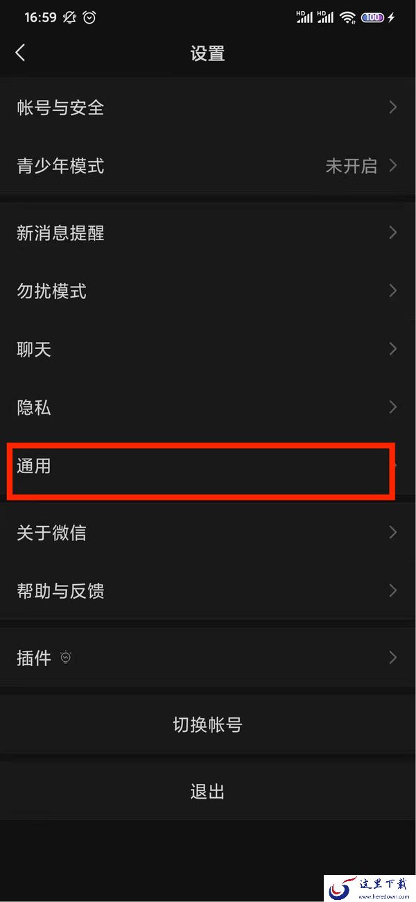 微信运动功能怎么开启?微信运动开启方式介绍