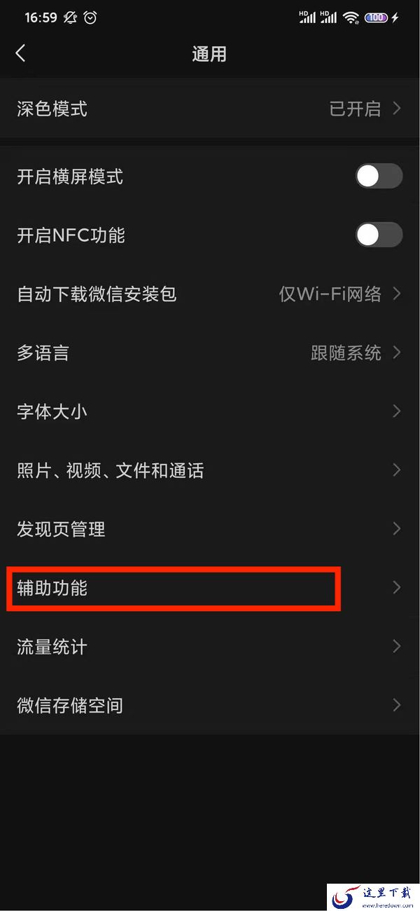 微信运动功能怎么开启?微信运动开启方式介绍