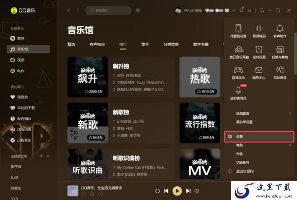 QQ音乐怎么下载歌曲的歌词？学会它，边听歌边看歌词更有趣！