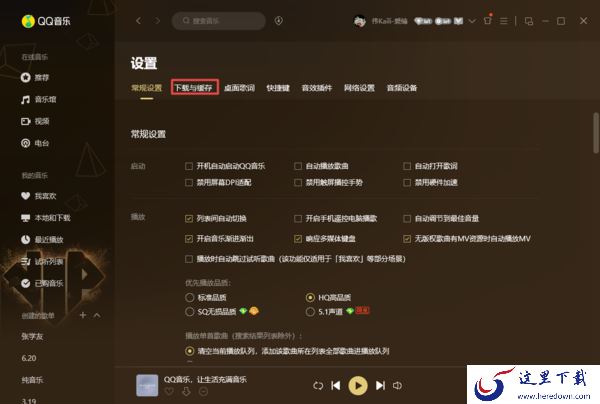 QQ音乐怎么下载歌曲的歌词？学会它，边听歌边看歌词更有趣！
