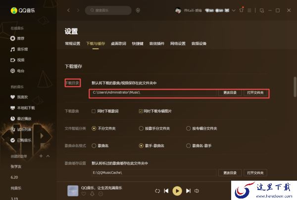 QQ音乐怎么下载歌曲的歌词？学会它，边听歌边看歌词更有趣！