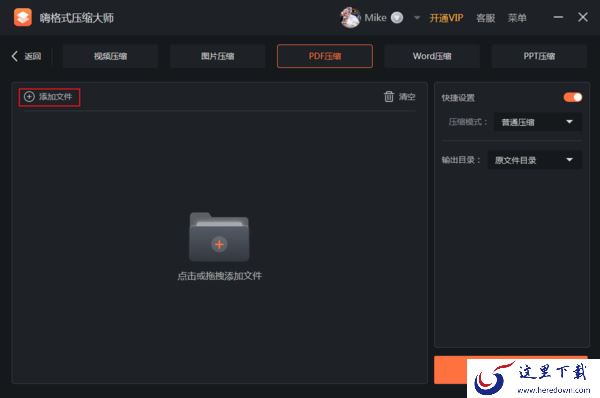 PDF文件过大如何压缩?PDF压缩方法