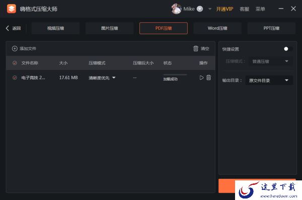 PDF文件过大如何压缩?PDF压缩方法