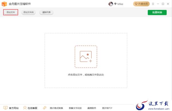 图片文件过大如何压缩变小？图片压缩方法