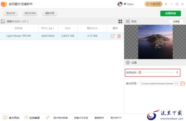 图片文件过大如何压缩变小？图片压缩方法