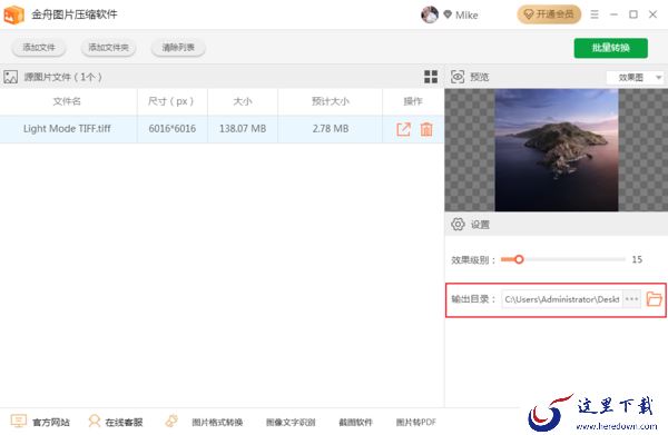 图片文件过大如何压缩变小？图片压缩方法