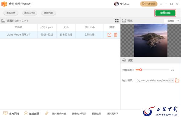 图片文件过大如何压缩变小？图片压缩方法