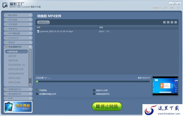 魔影工厂添加文件失败是怎么回事?详细解决方法看这里!