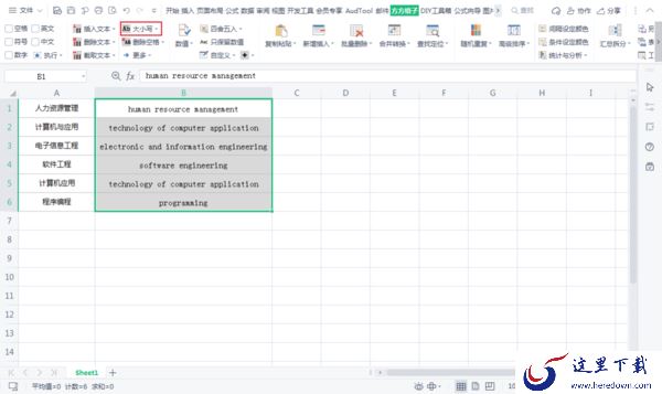 如何批量调整Excel表格中的英文大小写?